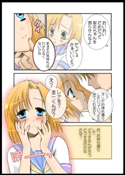 Page 29 of ]雛見沢恋愛記録まとめパック