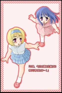 Page 52 of ]雛見沢恋愛記録まとめパック