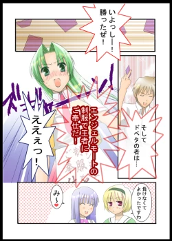 Page 5 of ]雛見沢恋愛記録まとめパック