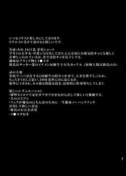 Page 22 of Rutsubo Vol. 03