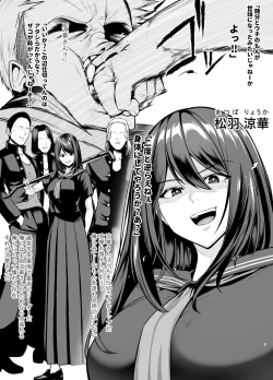 Page 4 of Rutsubo Vol. 03