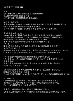 Page 52 of Rutsubo Vol. 03