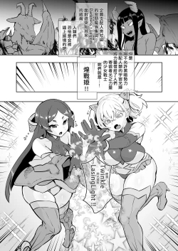 Page 3 of Aku no Onna Kanbu Seigi Ochi| 邪恶组织女干部正堕