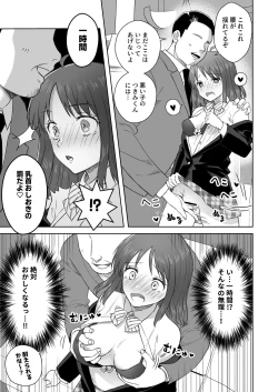 Page 16 of Nipubachan cosplay no maki