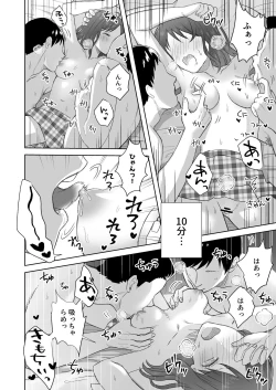 Page 27 of Nipubachan cosplay no maki