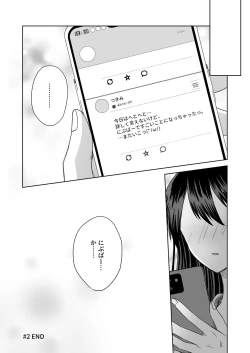 Page 49 of Nipubachan cosplay no maki