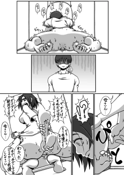 Page 19 of ぼしそうかん 初めての夜編