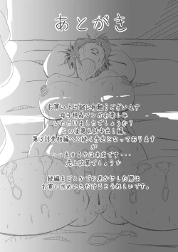 Page 40 of ぼしそうかん 初めての夜編