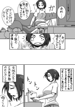 Page 4 of ぼしそうかん 初めての夜編