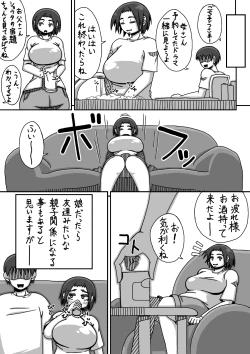 Page 6 of ぼしそうかん 初めての夜編