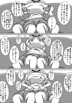 Page 8 of ぼしそうかん 初めての夜編