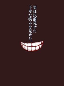 Page 20 of マッチ売りの娼女