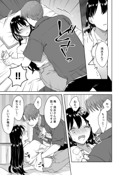 Page 26 of Nipubasann no Baai