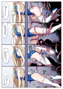 Page 9 of Millenium Iseki no Chousakiroku