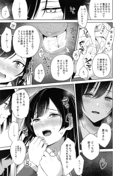 Page 20 of ShioSetsu ga Seitokaishitsu de Ecchi na Koto Suru Hon