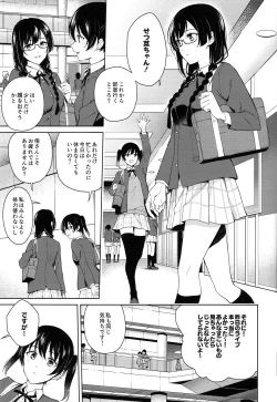 Page 2 of ShioSetsu ga Seitokaishitsu de Ecchi na Koto Suru Hon