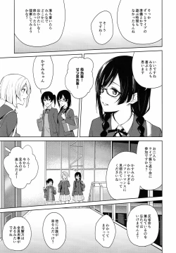 Page 4 of ShioSetsu ga Seitokaishitsu de Ecchi na Koto Suru Hon