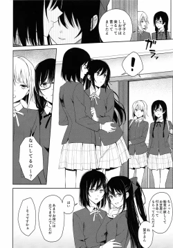 Page 5 of ShioSetsu ga Seitokaishitsu de Ecchi na Koto Suru Hon