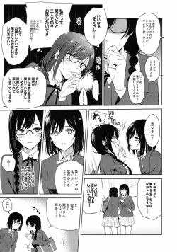 Page 6 of ShioSetsu ga Seitokaishitsu de Ecchi na Koto Suru Hon