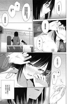 Page 18 of ShioSetsu ga Seitokaishitsu de Ecchi na Koto Suru Hon | 栞雪在学生会室涩涩的本子