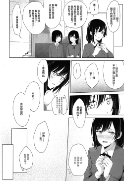 Page 23 of ShioSetsu ga Seitokaishitsu de Ecchi na Koto Suru Hon | 栞雪在学生会室涩涩的本子