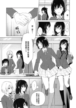Page 8 of ShioSetsu ga Seitokaishitsu de Ecchi na Koto Suru Hon | 栞雪在学生会室涩涩的本子