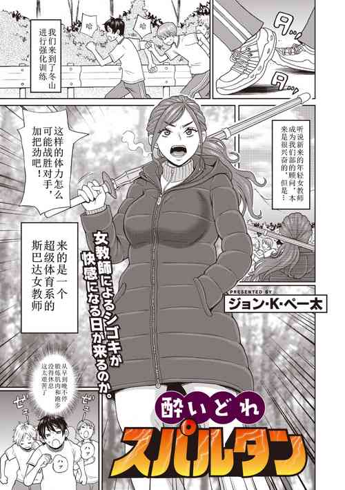 Download Yoidore Spartan