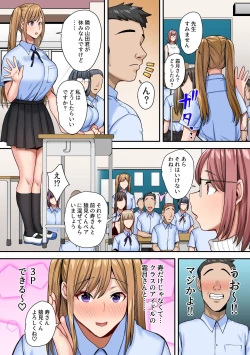 Page 14 of アプリて性処理当番にされちゃった風紀委員長。2真面目な委員長も美少女クラスメイトもアプリて公開調教!