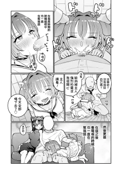 Page 61 of Goshujinsama ni Kawaigararetai Odemukae pet