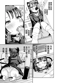 Page 63 of Goshujinsama ni Kawaigararetai Odemukae pet