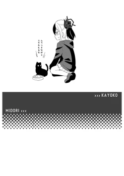 Page 16 of Sensei-tachi no Himitsu