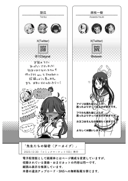 Page 41 of Sensei-tachi no Himitsu