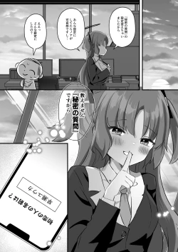 Page 21 of Kore Ijou, Himitsu o Tsukuraseru Ki desu ka? - Do you want me to make any more secrets?