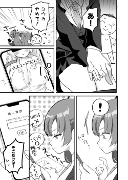 Page 6 of Kore Ijou, Himitsu o Tsukuraseru Ki desu ka? - Do you want me to make any more secrets?