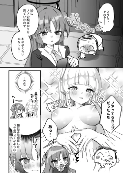 Page 9 of Kore Ijou, Himitsu o Tsukuraseru Ki desu ka? - Do you want me to make any more secrets?