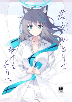 Page 1 of Kimi ga Hitori de Arukeru You ni