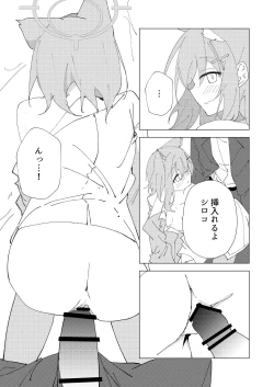 Page 23 of Kimi ga Hitori de Arukeru You ni