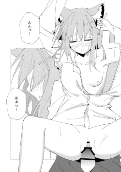 Page 24 of Kimi ga Hitori de Arukeru You ni