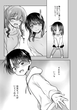 Page 10 of Oyasumi Sex am10:00
