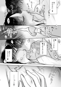 Page 15 of Oyasumi Sex am10:00