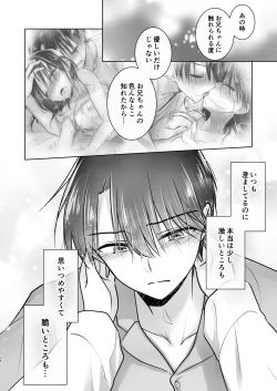 Page 37 of Oyasumi Sex am10:00