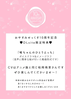 Page 45 of Oyasumi Sex am10:00