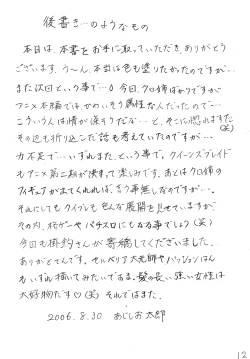 Page 11 of 暴れん棒と将軍さま