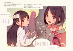 Page 102 of MUK's ARTWORKS 2023 SLEEPOVERS