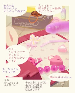 Page 105 of MUK's ARTWORKS 2023 SLEEPOVERS