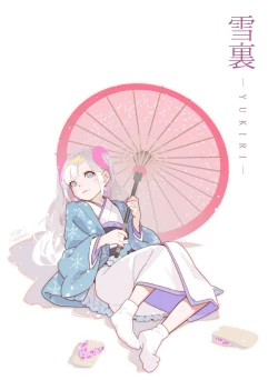 Page 208 of MUK's ARTWORKS 2023 SLEEPOVERS