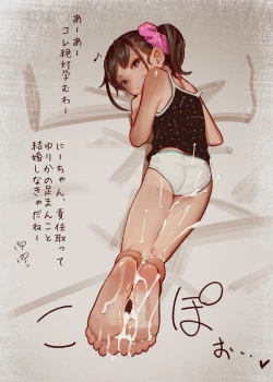 Page 371 of MUK's ARTWORKS 2023 SLEEPOVERS