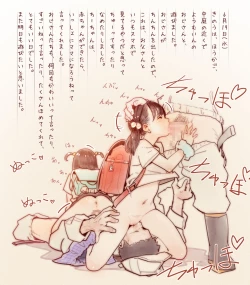 Page 398 of MUK's ARTWORKS 2023 SLEEPOVERS