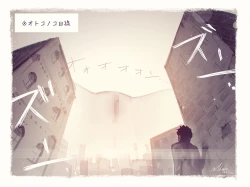 Page 507 of MUK's ARTWORKS 2023 SLEEPOVERS