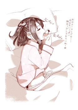 Page 539 of MUK's ARTWORKS 2023 SLEEPOVERS